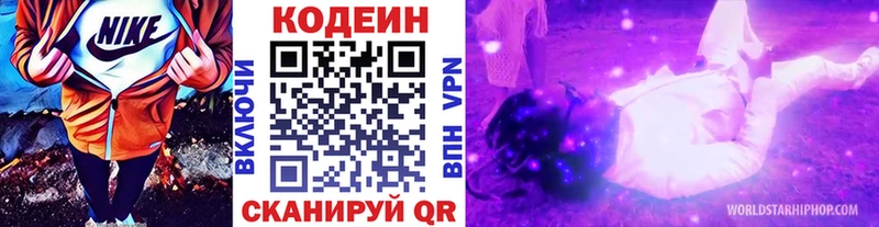 Кодеин Purple Drank  наркотики  Белоусово 