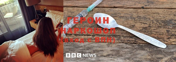 герыч Рославль